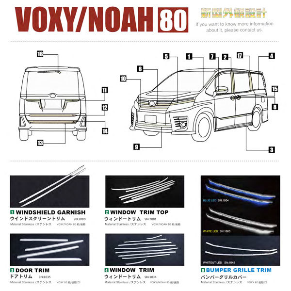 送料無料● トヨタ ヴォクシー VOXY 80系 ZSグレード フロント バンパー グリル トリム ガーニッシュ メッキ ステンレス 鏡面_画像4