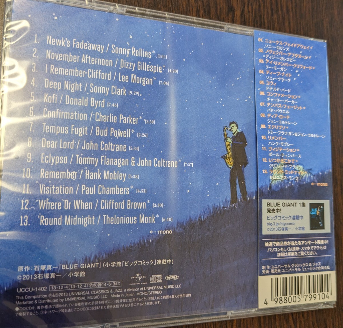 M 匿名配送 CD (V.A.) ブルー・ジャイアント 4988005799104 blue giant