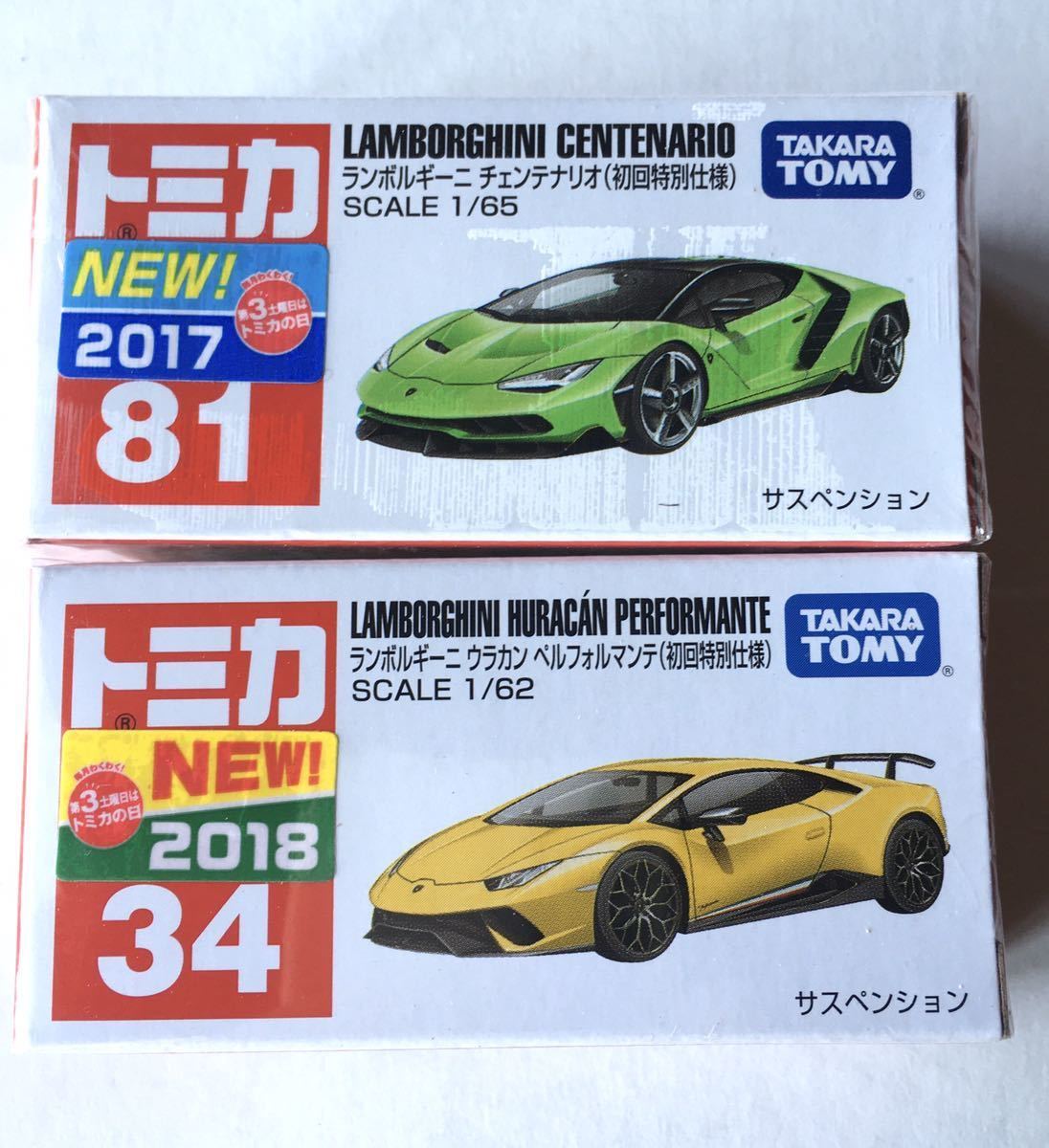 【TOMY／トミカ】 “2017年〜2018年製ランボルギーニ2台”（初回特別仕様・シュリンク未開封品）_画像1