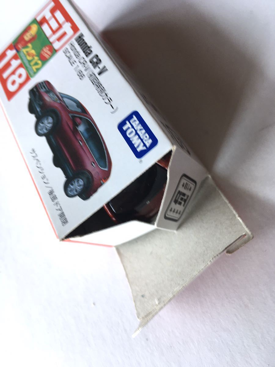 【TOMY／トミカ 】絶版トミカ “HONDA CR-V”（初回特別カラー・未使用美品）_画像8