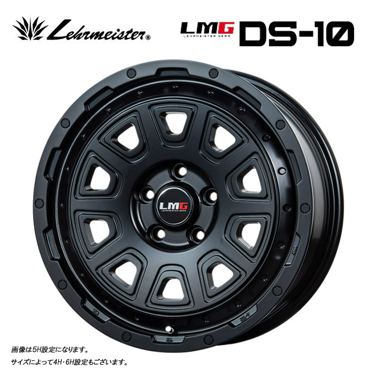 配送員設置 送料無料 レアマイスター LMG DS-10 4B-12 +42 4H-100 12