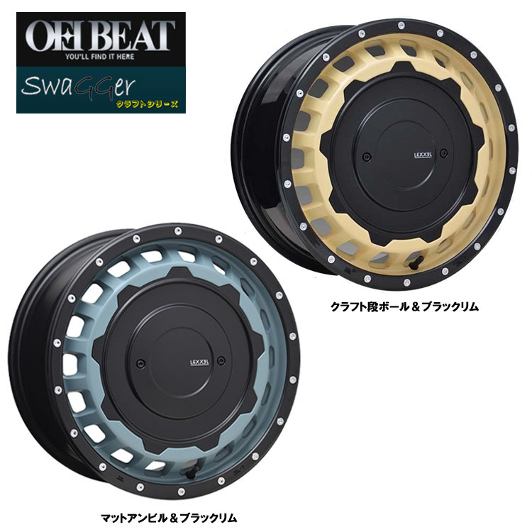 激安先着 送料無料 オフビート LEXXEL SwaGGer old style 5.5J-16 +0