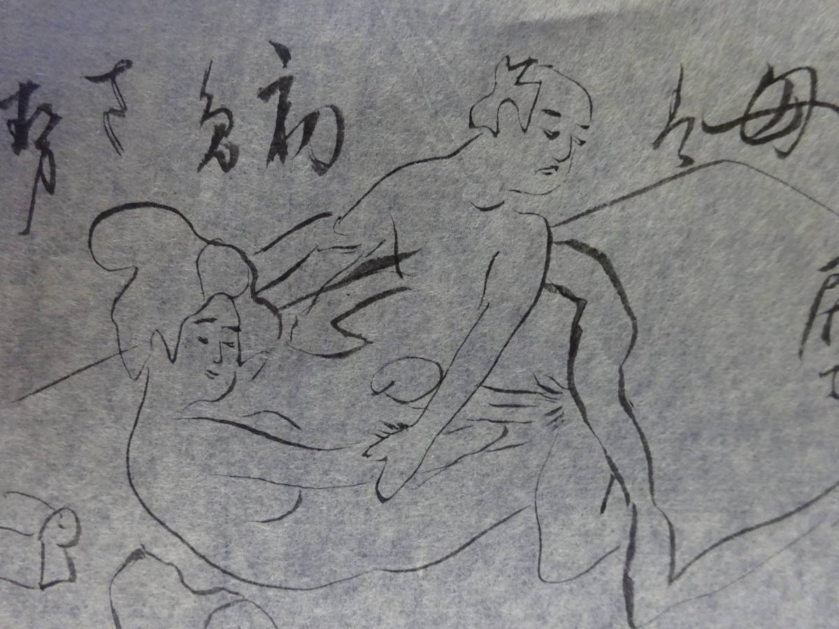 （５）肉筆　浮世絵　春画　二枚　二人の文句が面白い。筆遣いが上手い。検：遊郭赤線遊楽街遊女芸妓赤線売春浮世絵_画像5