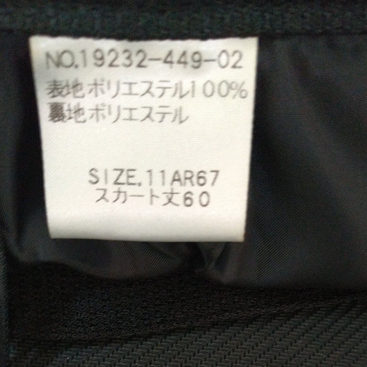 卒業式　スーツ　スカート2着セット　SIZE11号