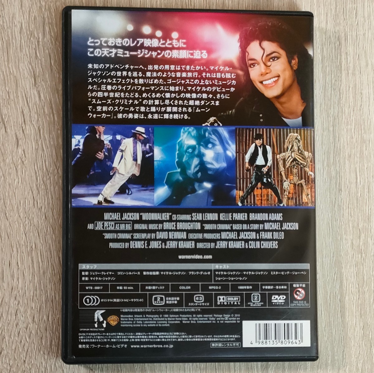 セル版「ムーンウォーカー('88米)」「マイケル・ジャクソン THIS セル版「ムーンウォーカー('88米)」「マイケル・ジャクソン THIS