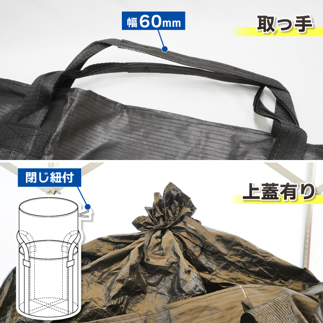 KIKAIYA フレコンバッグ コンテナバッグ ブラック 10枚セット 丸型 耐荷重1000kg トン袋 （個人様は追加送料）_画像4