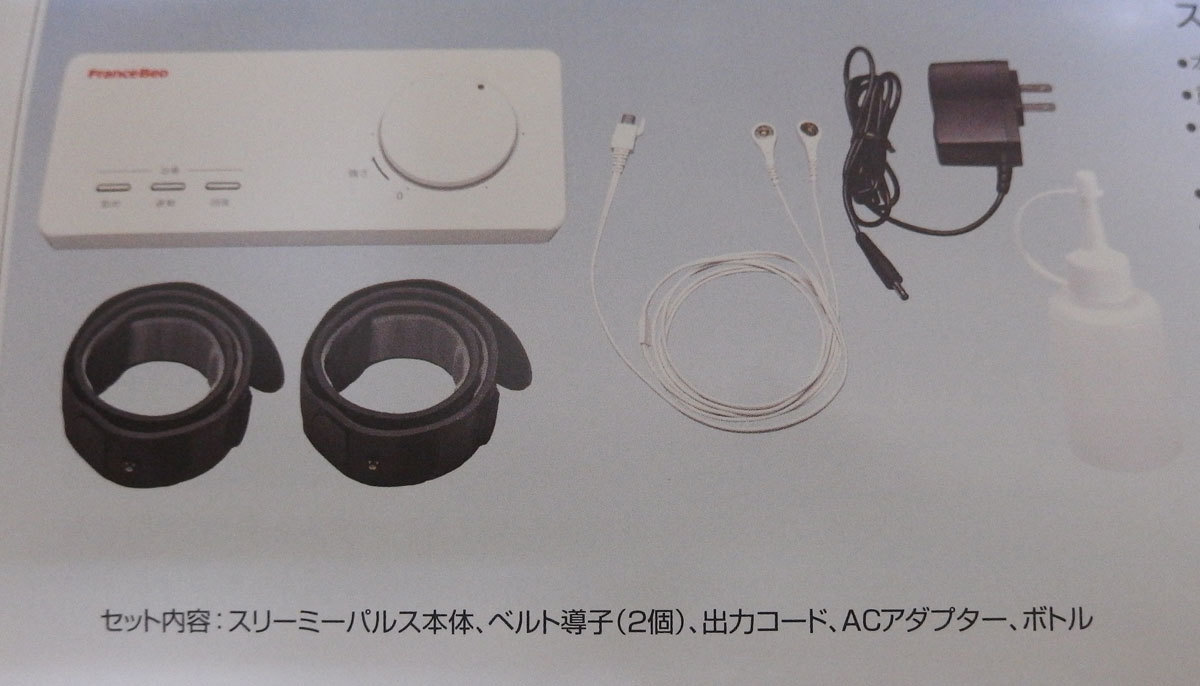 ets04 フランスベッド スリーミーパルス 下肢筋力治療器 LMT-1 付属品