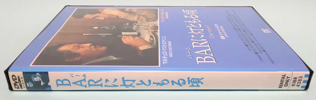 BARに灯ともる頃 レンタル版 DVD エットーレ・スコラ マルチェロ・マストロヤンニ マッシモ・トロイージ アンヌ・パリロー