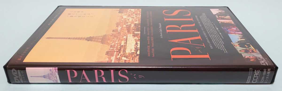 PARIS パリ レンタル版 DVD セドリック・クラピッシュ ジュリエット・ビノシュ ロマン・デュリス ファブリス・ルキニー
