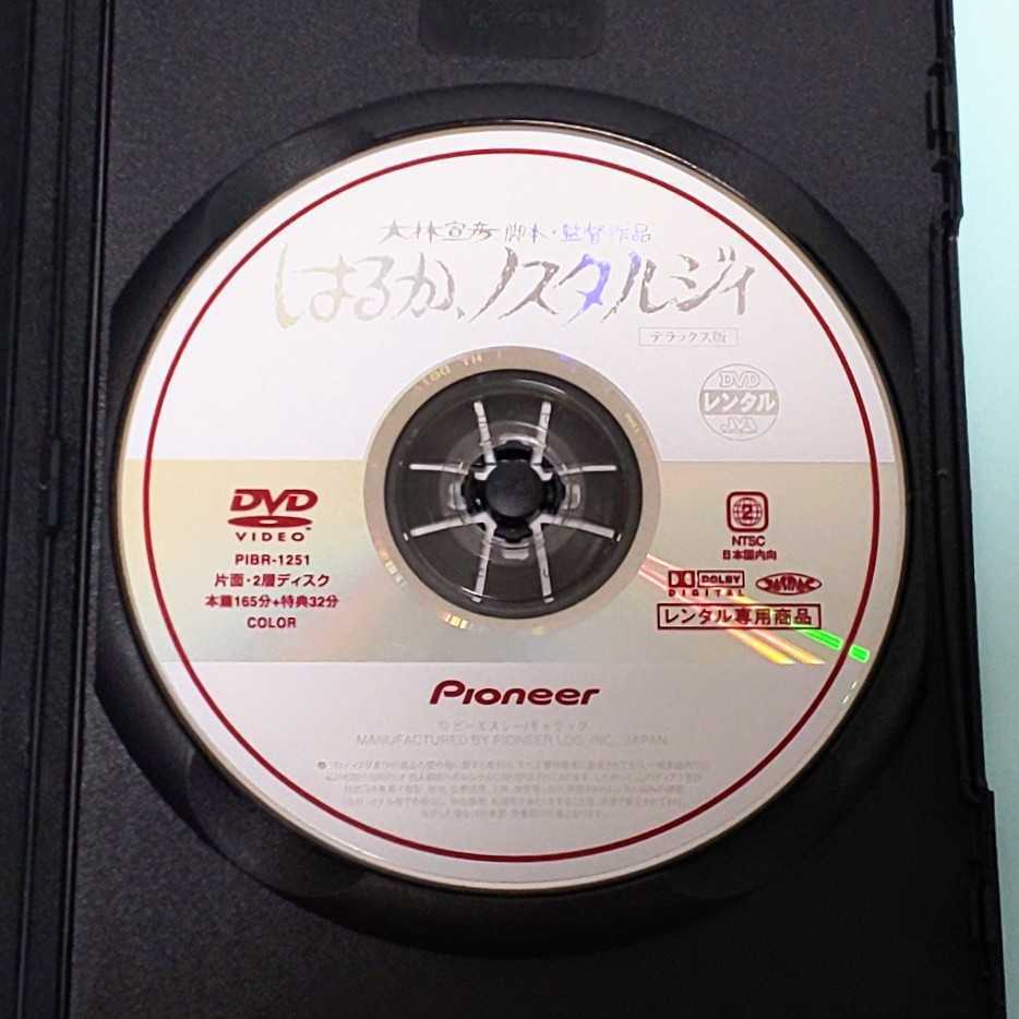 はるか、ノスタルジィ デラックス版 DVD レンタル版 大林宣彦 石田ひかり 勝野洋 松田洋治 はるか、ノスタルジィ デラックス版 DVD レンタル版 大林宣彦 石田ひかり 勝野洋 松田洋治