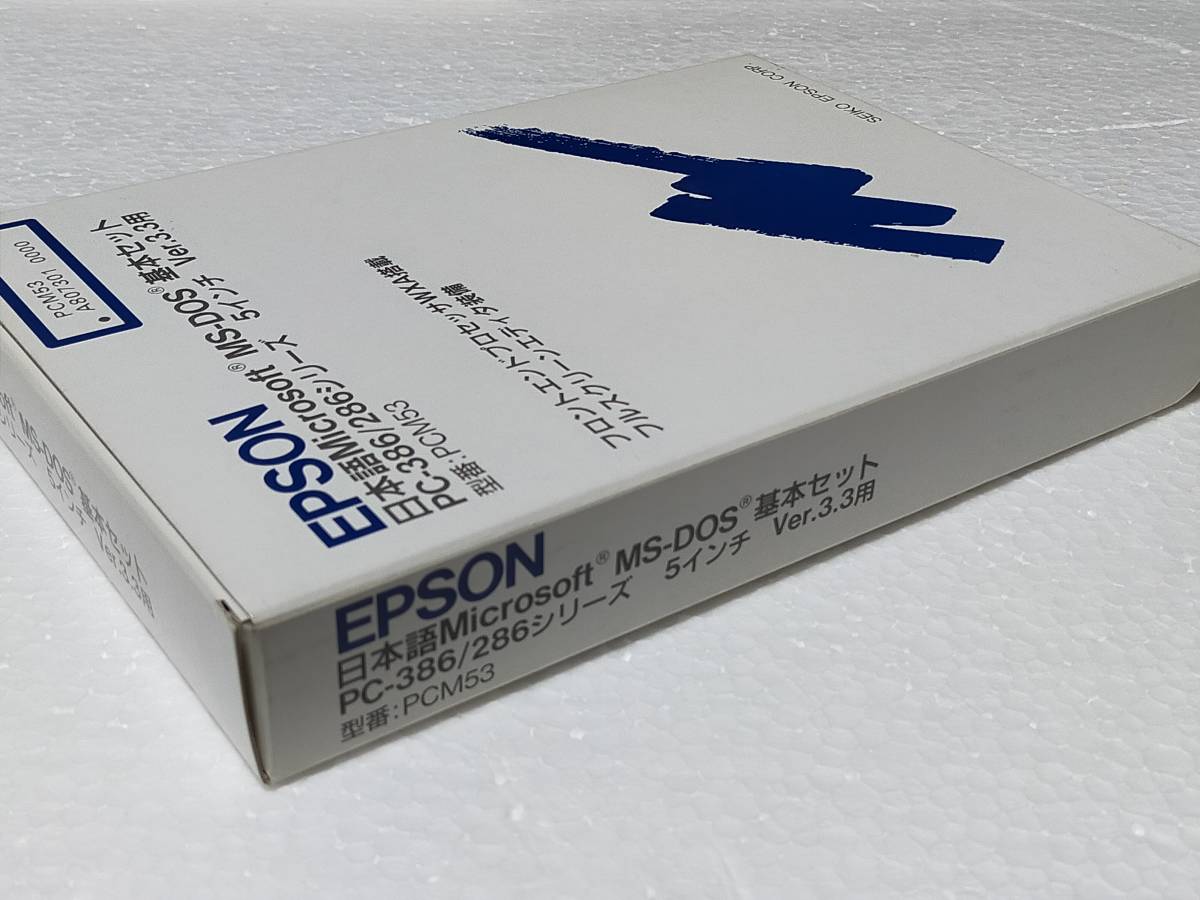 EPSON 日本語Microsoft MS-DOS基本セット PC-386/286シリーズ 5インチ