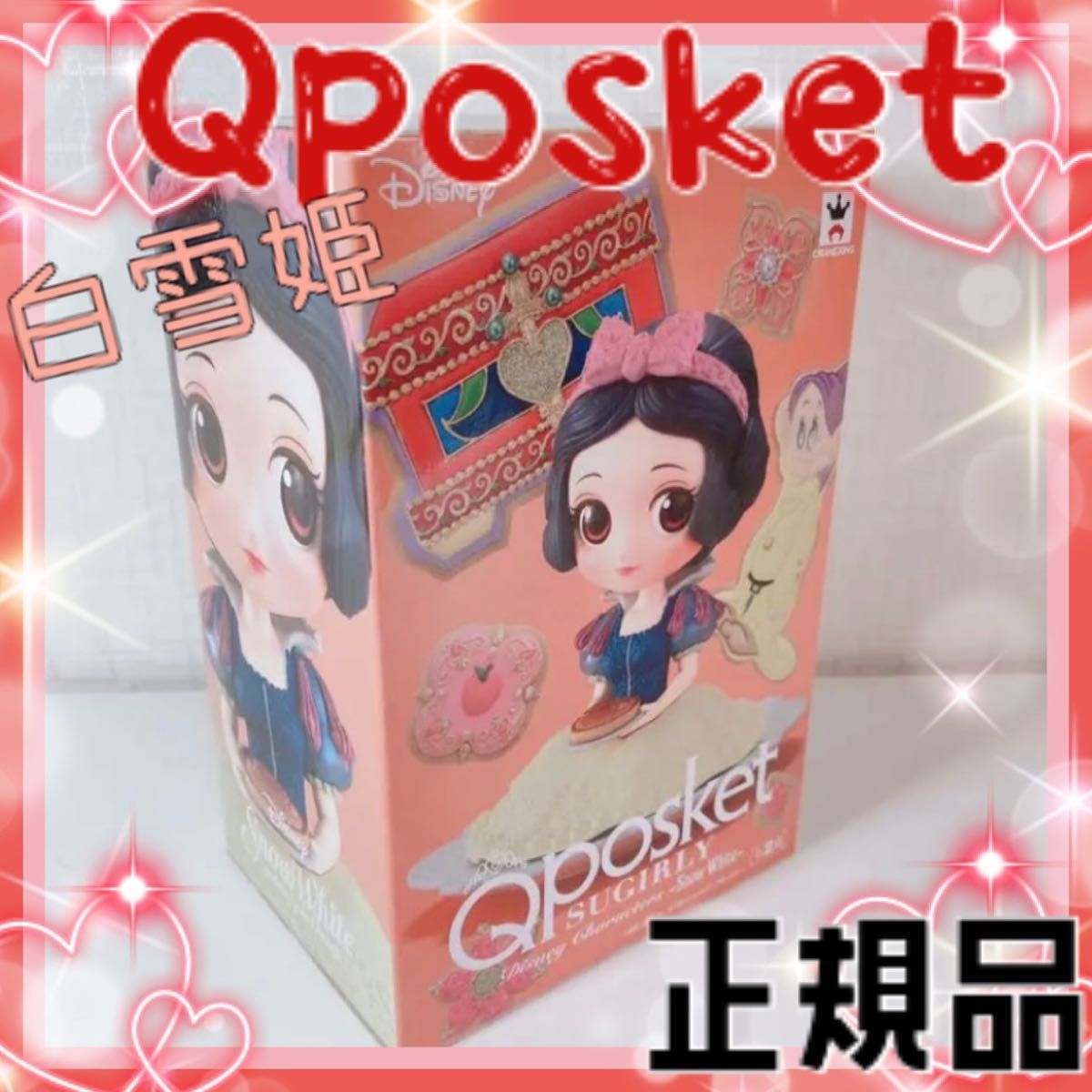 正規品 Qposket フィギュア KUNIKA SUGIRLY ディズニー プリンセス スノーホワイト 白雪姫 セガ