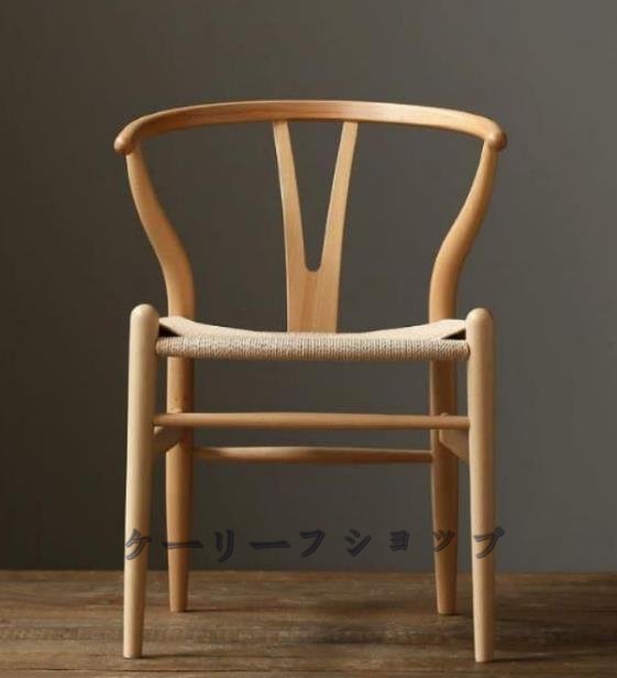 【ケーリーフショップ】高級アームチェア Yチェア レストラン 別荘 書斎のベランダ 手すりの椅子　イス 品質保証