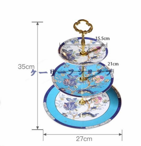 【ケーリーフショップ】 高級食器 ケーキスタンドプレート 3段セット プレート アフタヌーンティー フルーツ トレー 皿_画像7