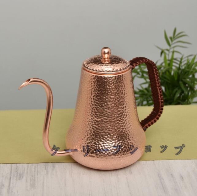 【ケーリーフショップ】純銅 大容量コーヒーポット制コーヒー器具銅イメージ紫銅ハンマー紋コーヒーポット細口ポットコーヒーポット900ML