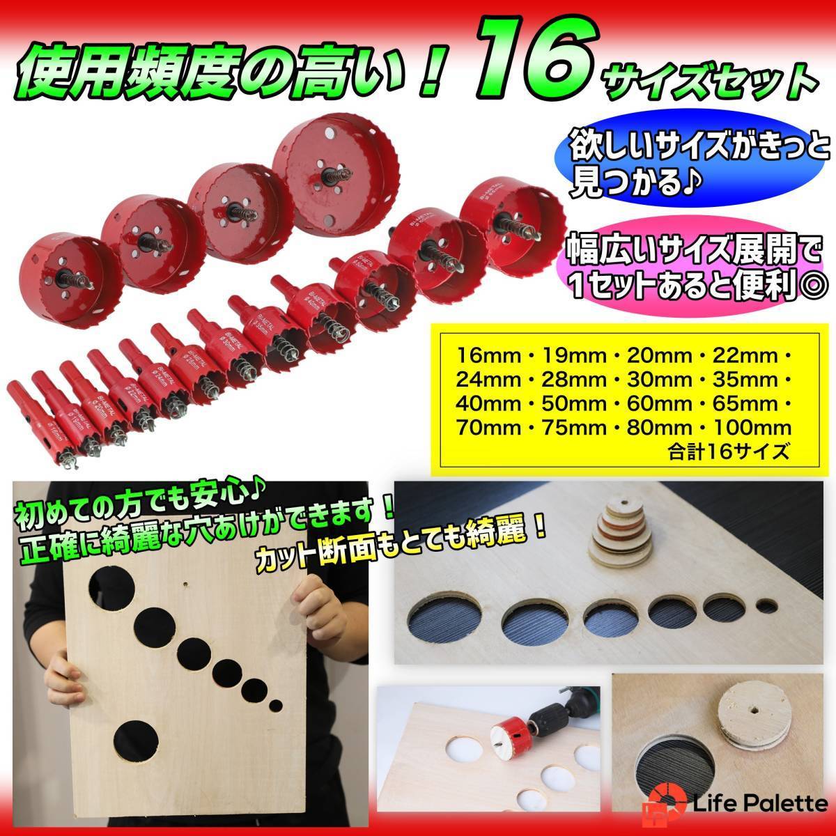 ホールソー ホルソー 穴あけ バイメタル 切削工具 鉄 アルミ 石膏ボード 直径16mm ～ 100mm 超硬ホルソー 穴開け 鉄工キリ 刃 穴あけ 増量_画像4