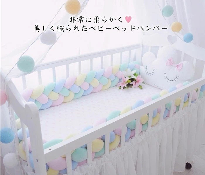  crib guard . return . prevention cushion 2M 4ps.@ braided knot cushion crib guard cushion baby .. eyes * many сolor selection /1 point 