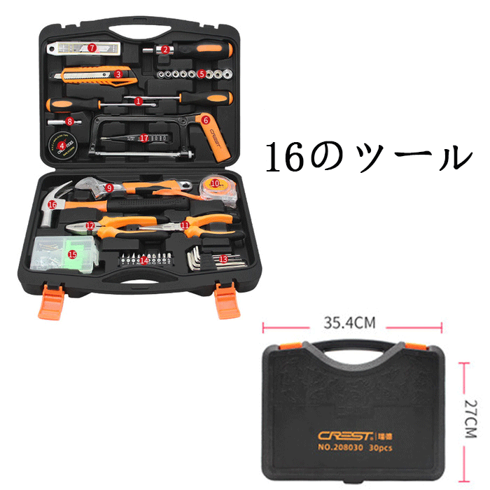 作業工具セッ 108点 ホームツールセット 工具セット 家庭用 車 自転車