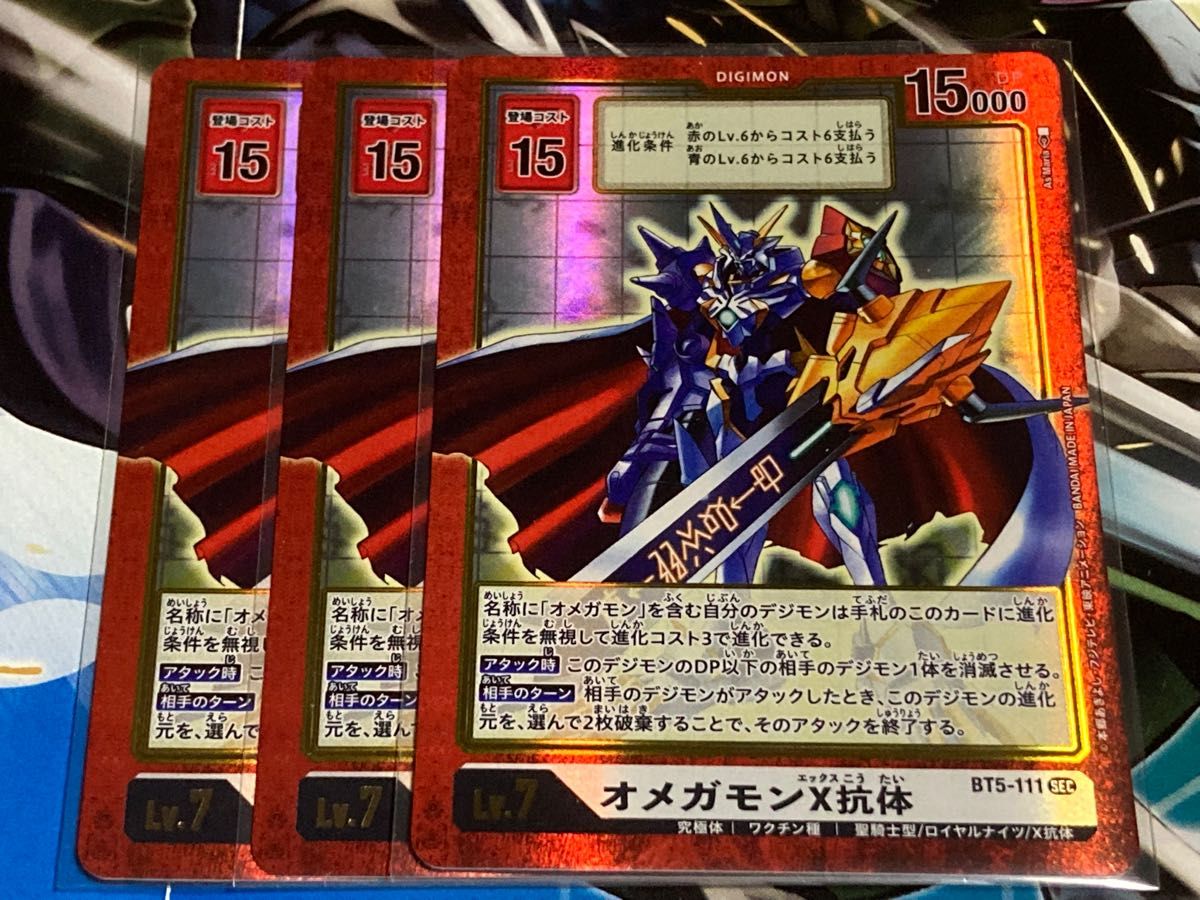 デジモンカード オメガモンx抗体|Yahoo!フリマ(旧PayPayフリマ) デジモンカード オメガモンx抗体|Yahoo!フリマ(旧PayPayフリマ)