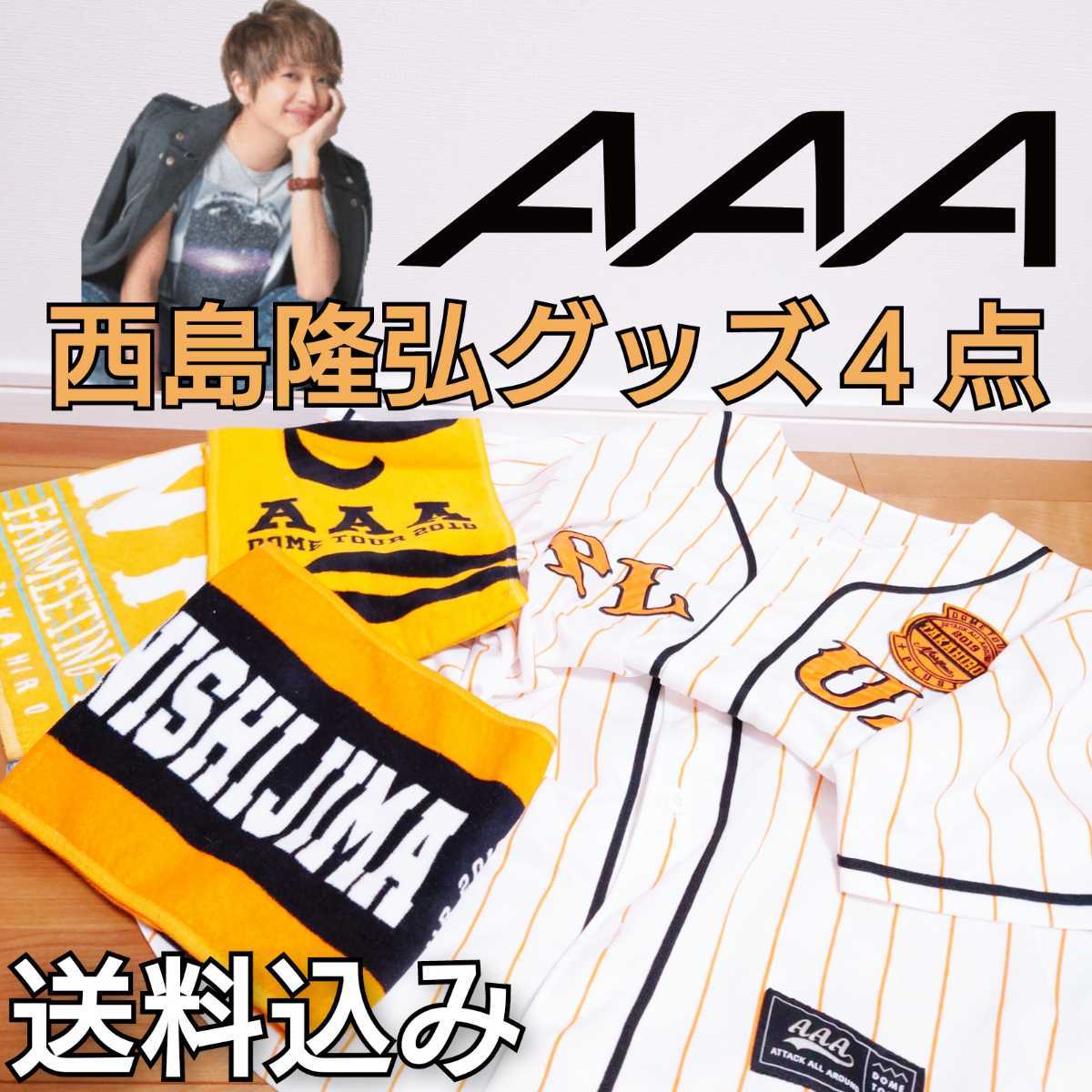 新品 AAA CAL ツアー ベースボールシャツ 緑 浦田直也 - ミュージシャン