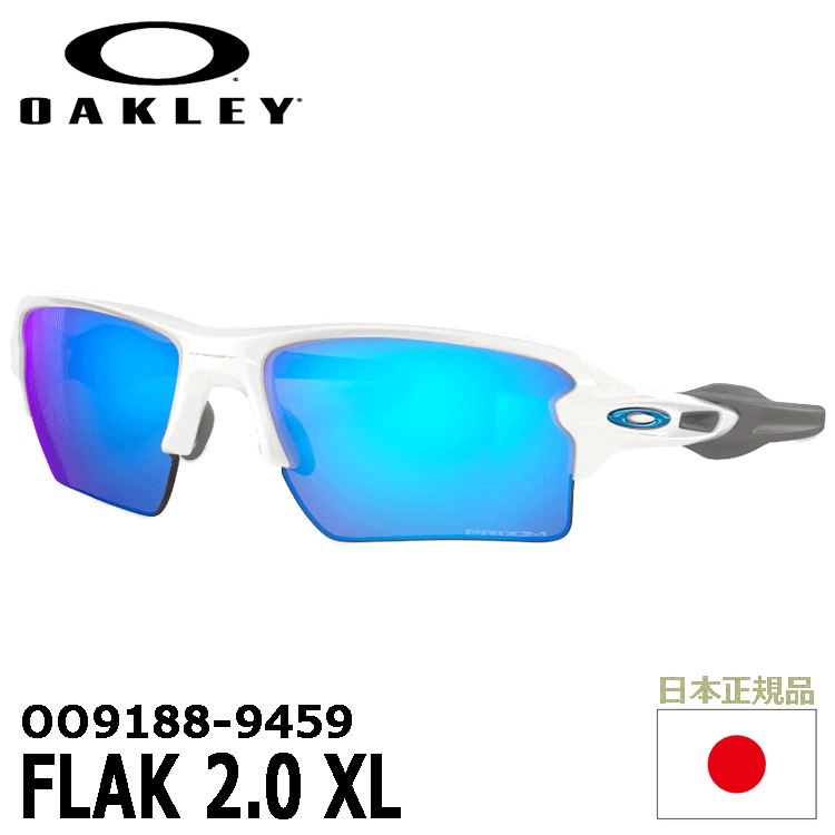 【送料無料】OAKLEY OO9188-9459 FLAK 2.0 XL Team Colors【オークリー】【サングラス】【フラック】