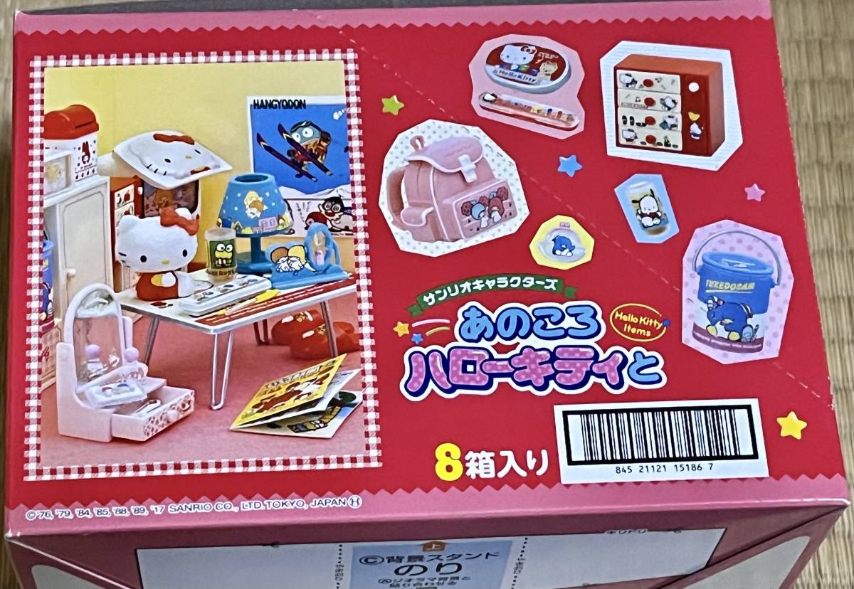 あのころ ハローキティと 大箱完全未開封 | tubosoliveira.com.br