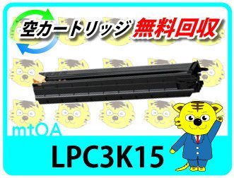 エプソン用 感光体ユニット LPC3K15 再生品【2本セット】