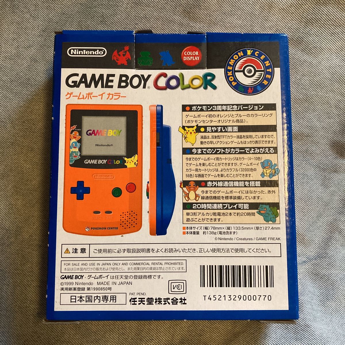 極美品 ゲームボーイカラー 本体 ポケモン3周年記念バージョン 極美品 ゲームボーイカラー 本体 ポケモン3周年記念バージョン