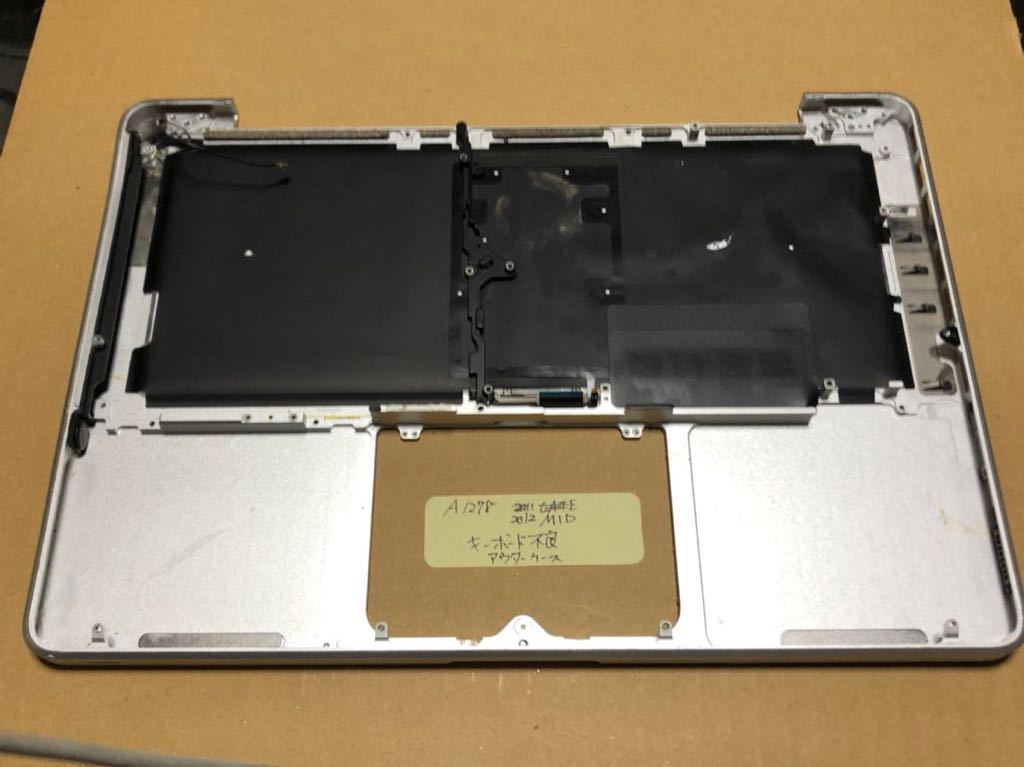 JISキーボード 一部　不良　アウターケース　 A1278 2012年　late 純正修理部品　中古　Mac Book Pro 13.3 ジャンク　リペア　パーツ_画像2