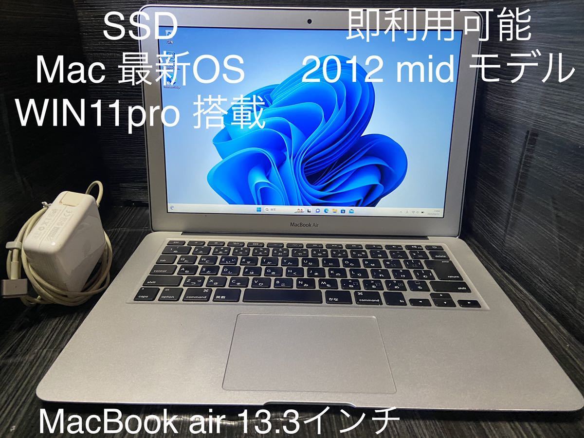 即利用可能　MacBook Air Core i5 Windows11 13.3インチ　Apple 4GB