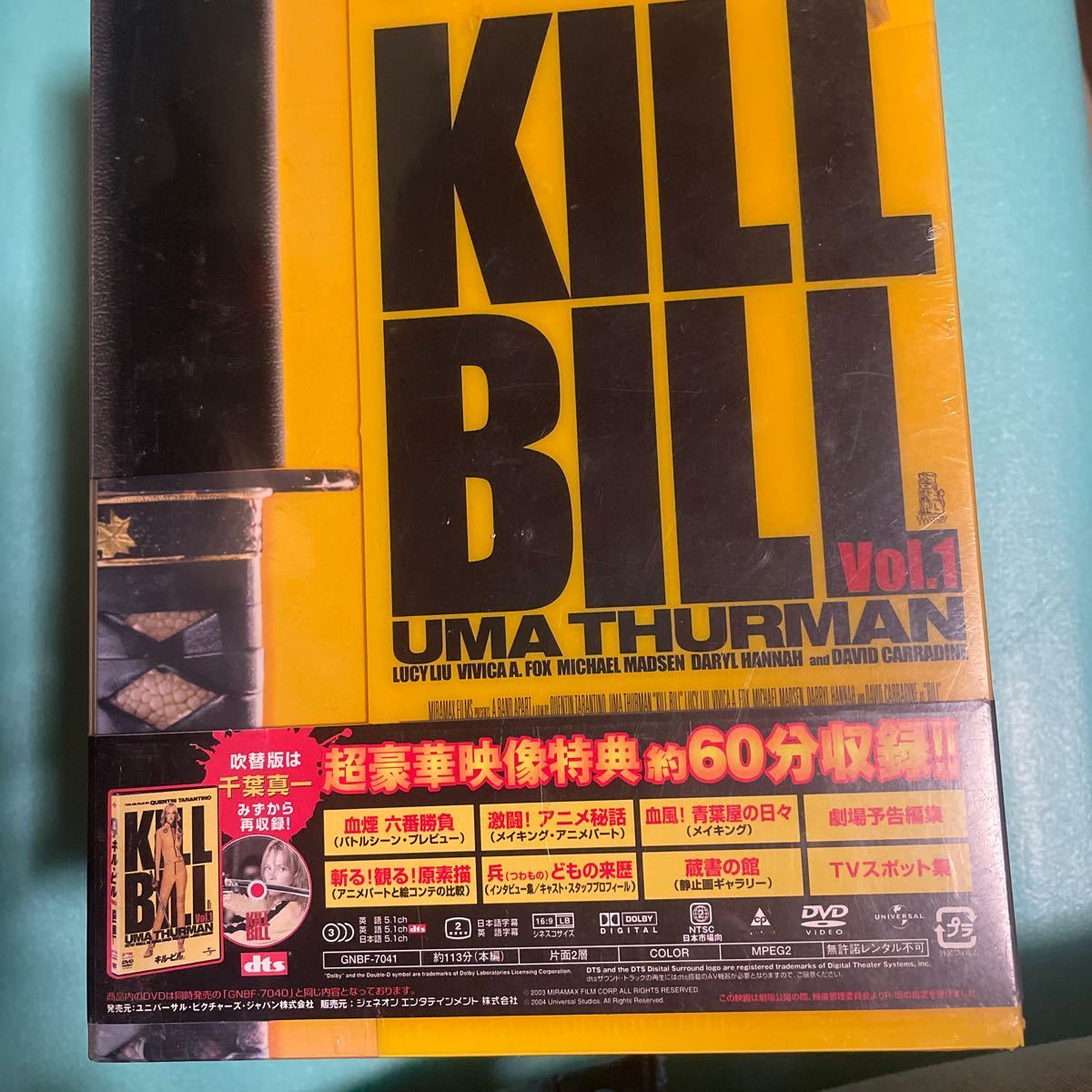  cut Bill vol1 pre mamBOX