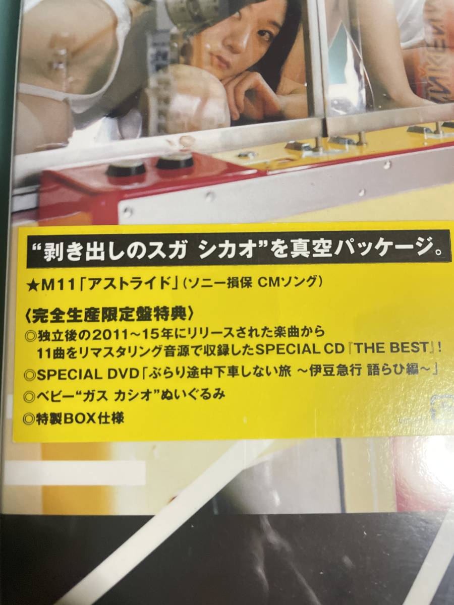 スガシカオTHELAST完全生産限定盤2CD+DVD+ぬいぐるみ封入_画像4