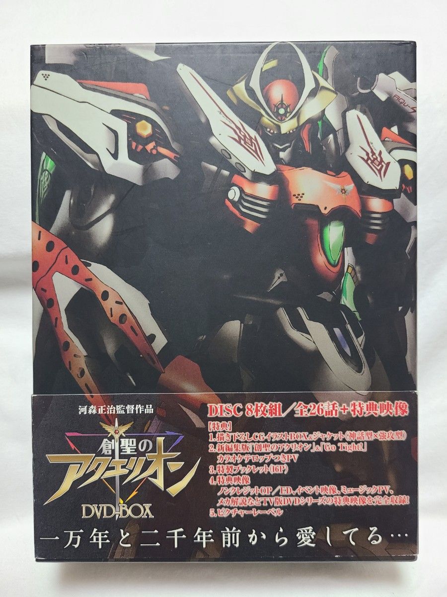 創聖のアクエリオン DVD-BOX 4点セット | noonanwaste.com
