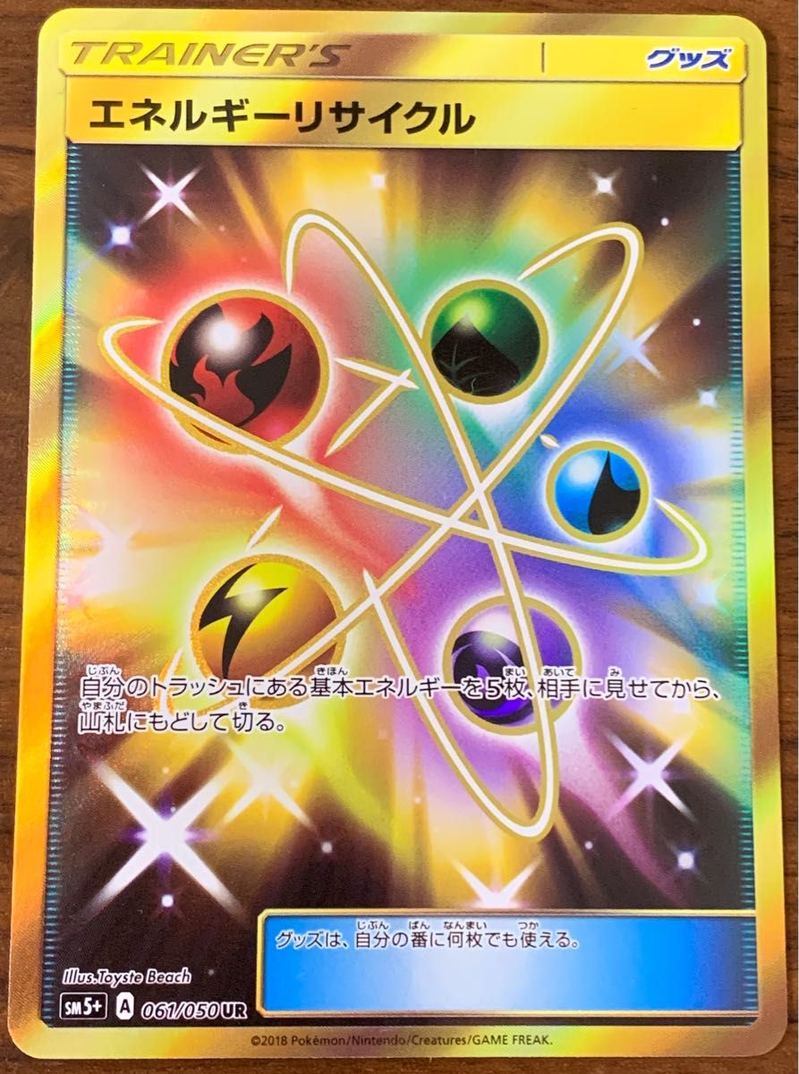 オープニング大放出セール s3 【美品】ポケモンカード 119/100