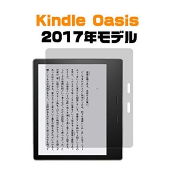 Kindle Oasis 2017年 7インチ 0.33mm 強化ガラス 液晶保護フィルム R加工なし K814_画像1