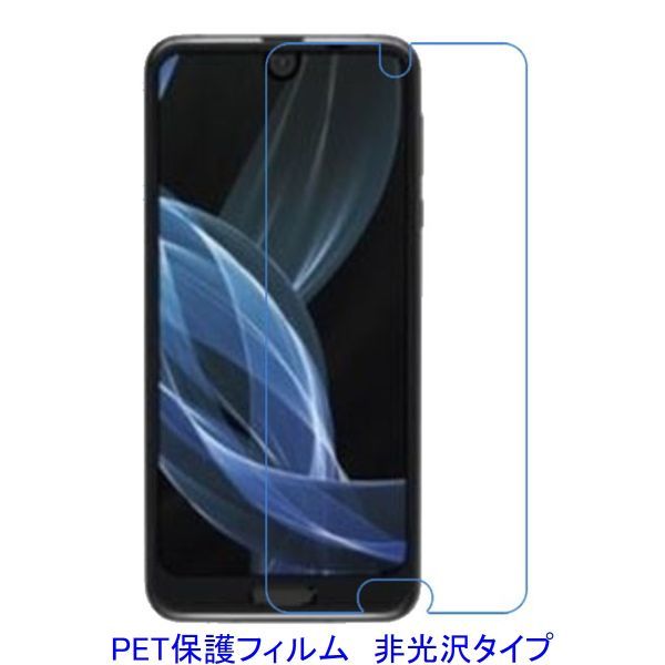 【2枚】 AQUOS R2 Compact SH-M09 803SH 液晶保護フィルム 非光沢 指紋防止 F582_画像1