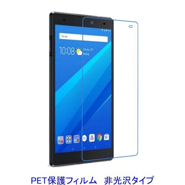 Lenovo TAB4 8 Plus 8インチ 液晶保護フィルム 非光沢 指紋防止 F814_画像1