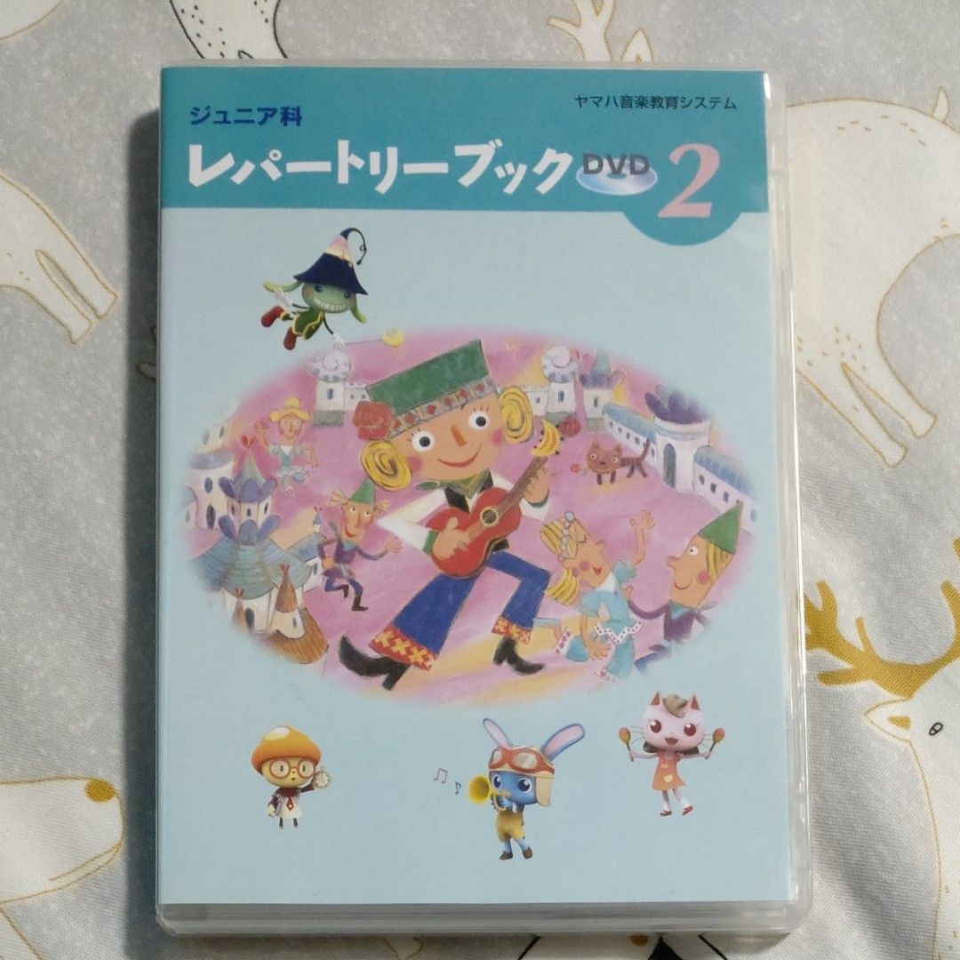 ヤマハ音楽教室システム レパートリーブック DVD 2 - ブルーレイ