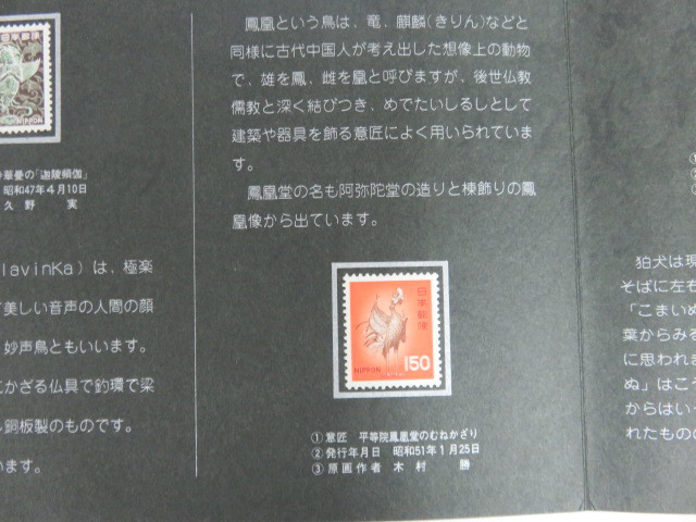 51853C 普通切手 架空の動物シリーズ 未使用 バラ 総額面合計920円 の画像3