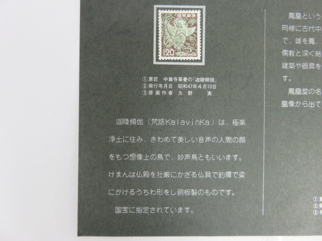 51853C 普通切手 架空の動物シリーズ 未使用 バラ 総額面合計920円 の画像2