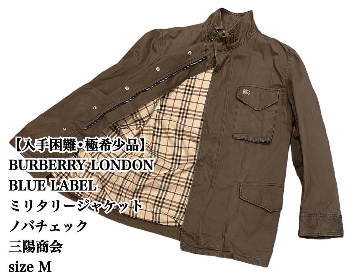 バーバリーロンドン Burberry London ジャケット サイズM - 通販