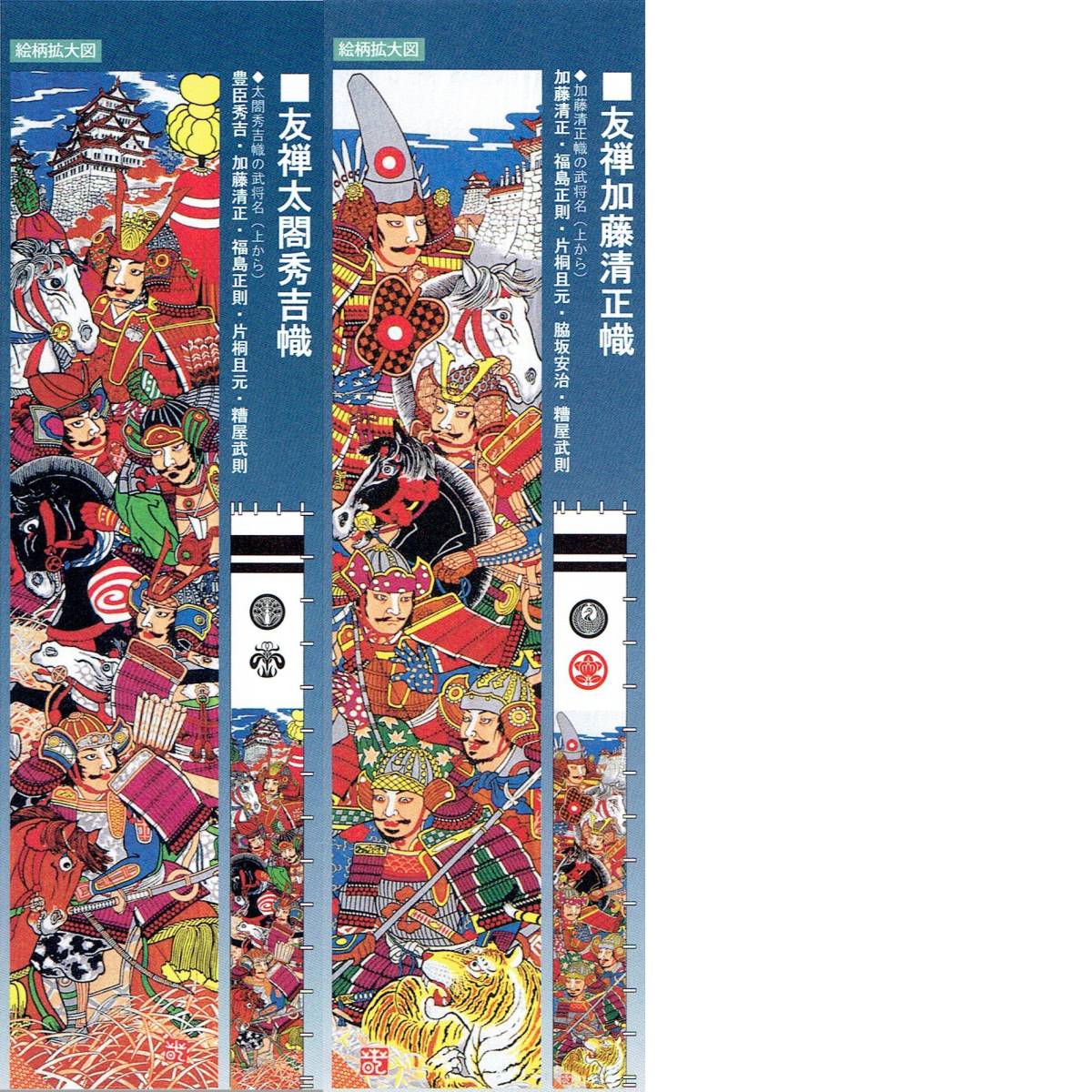 白木/黒塗り 武者幟 武者絵のぼり 庭用 節句幟 幟単品 武者幟 友禅太閤
