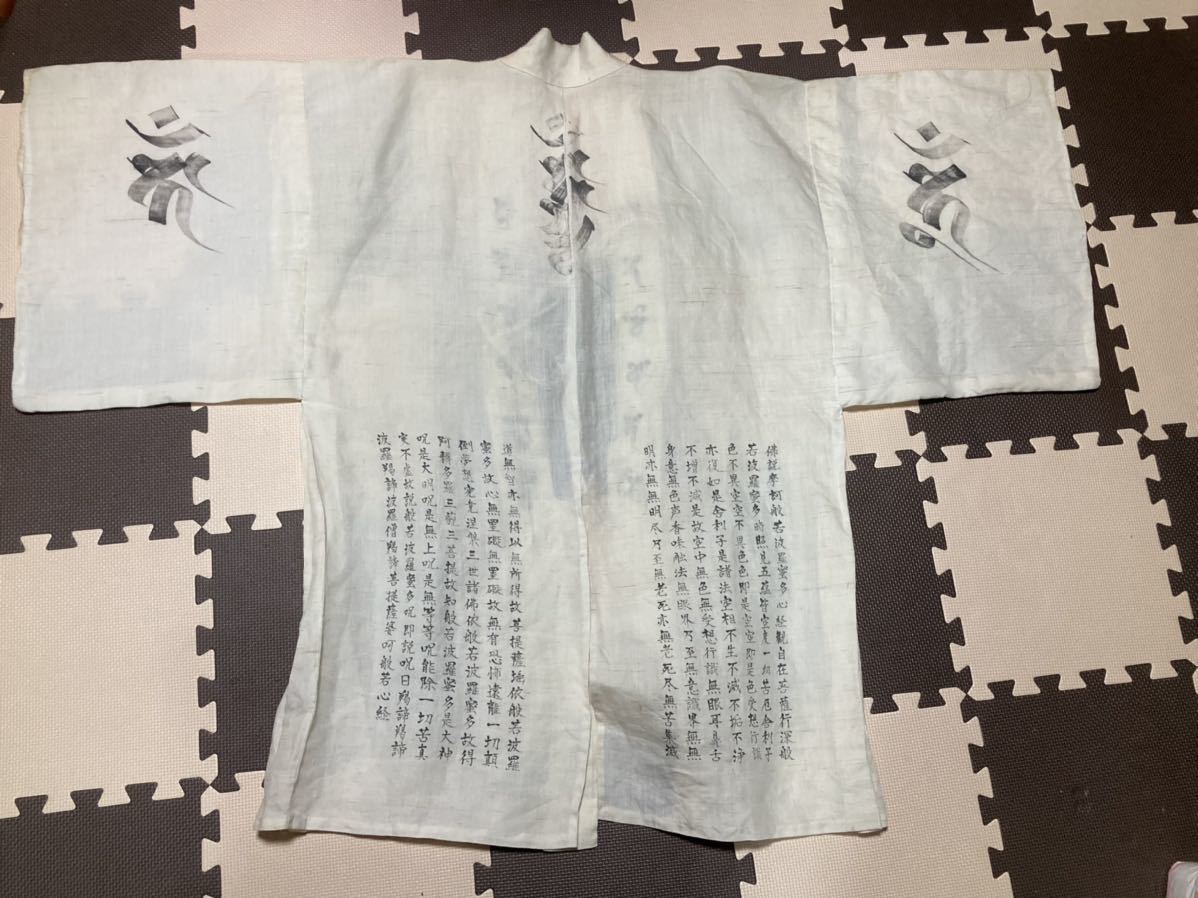 Yahoo!オークション - カンマン羽織 (麻製キナリ) 修験道 山伏 Yahoo!オークション - カンマン羽織 (麻製キナリ) 修験道 山伏
