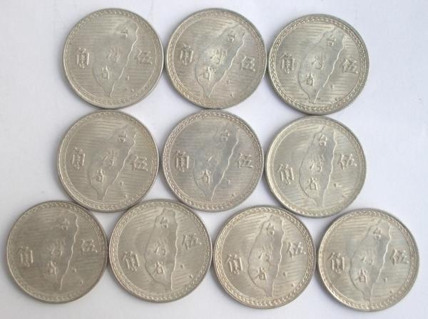 中華民国38年 銀幣 10枚 台湾五角 台湾五角(地瓜) 直径2.4厘米 管理番号c94