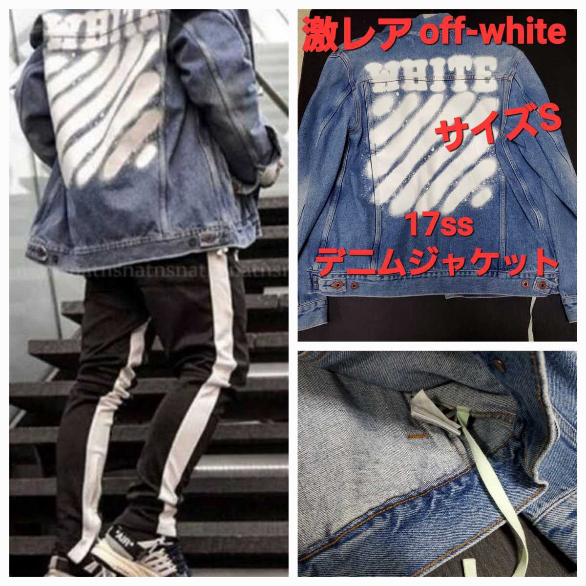 off-white デニムジャケット Gジャン サイズS スプレー-
