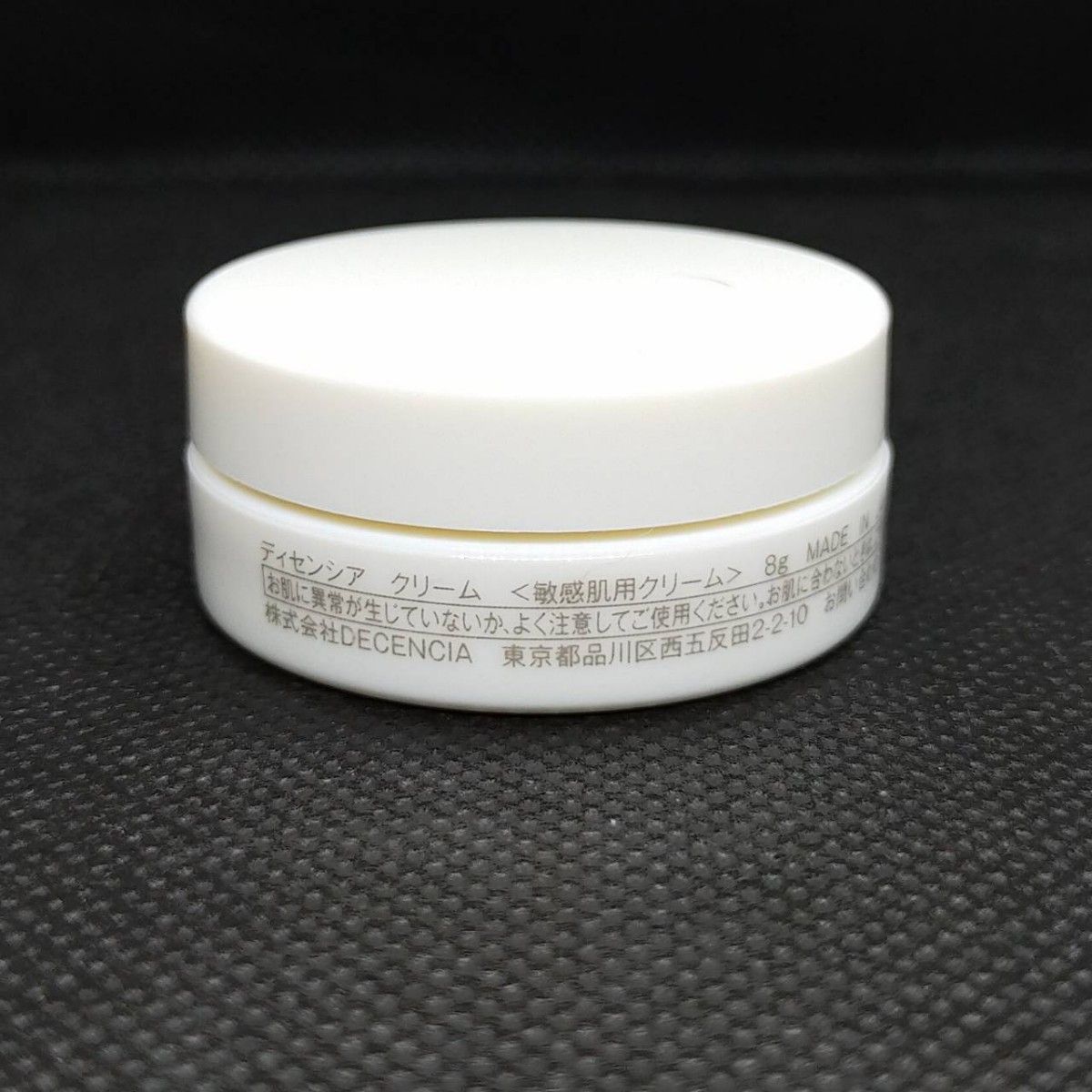 アヤナス リニューアル品 ディセンシア クリーム 8g×4個|PayPayフリマ ディセンシア クリーム 敏感肌用 8g×4個セット