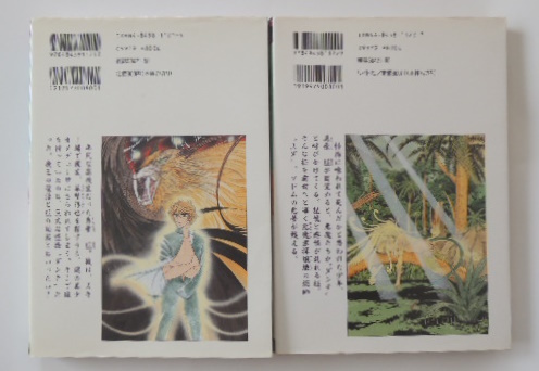Yahoo!オークション - 永井 豪/風我 明 「真・魔王ダンテ」1巻と