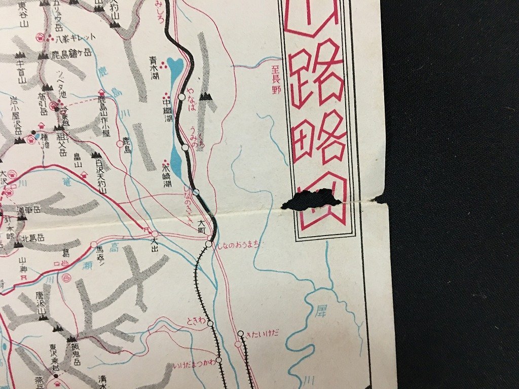 ｗ◇　古い印刷物　日本北アルプス登山路略図　大阪鉄道局　/t-G00_画像3
