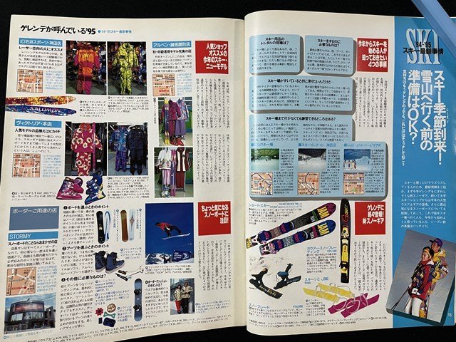 j* weekly Tokyo War car TokyoWalker 1994 year 12 month 6 day number cover * Nishida Hikaru day .. ski place 39 gelaende ......\'95 Kadokawa Shoten /A14
