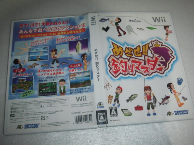 中古 WII めざせ!!釣りマスター 動作保証 同梱可 _画像1